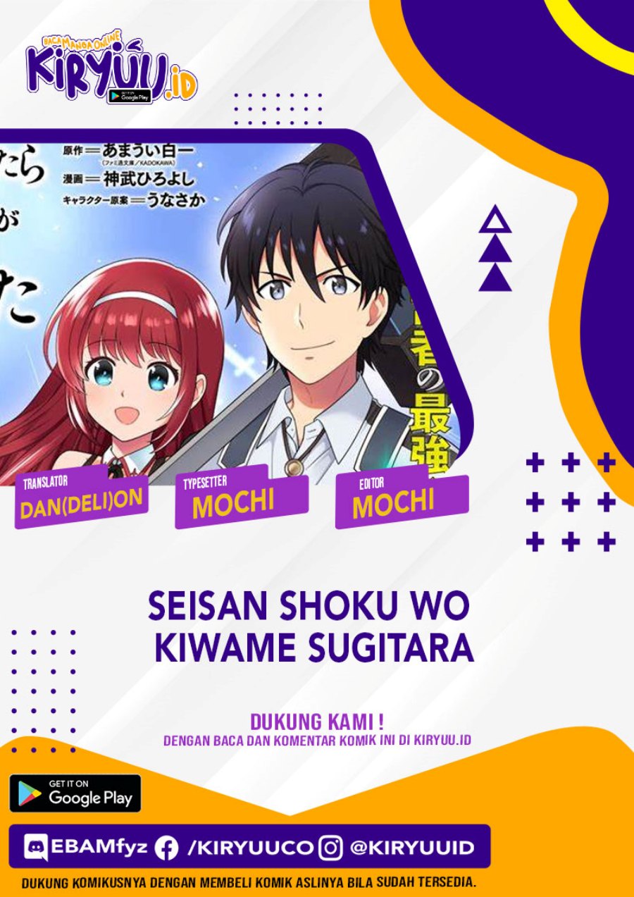 Seisan Shoku o Kiwame Sugi tara Densetsu no Buki ga Ore no Yome ni Narimashita chapter 10